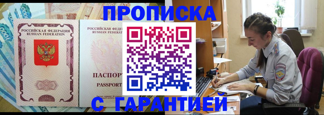прописка для школы в Подпорожье