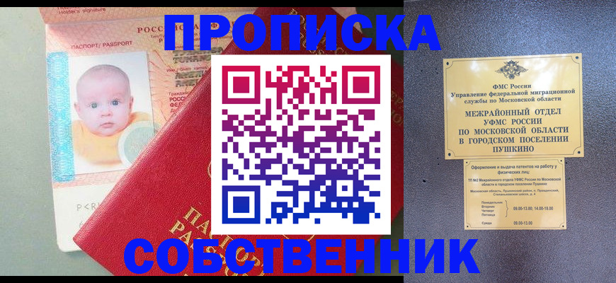 временная регистрация в Подпорожье