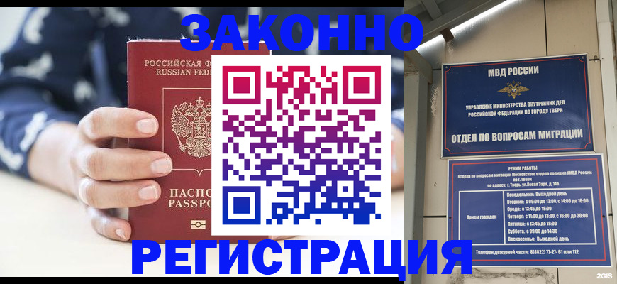 прописка иностранных граждан в Подпорожье