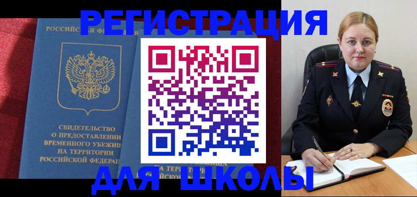 временная регистрация недорого в Подпорожье