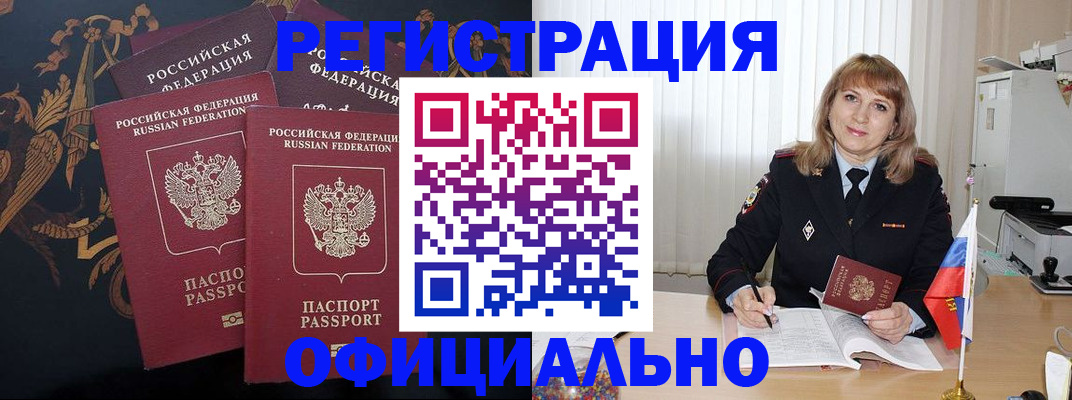 прописка ребенка в Подпорожье